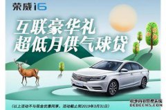 18荣威PX8首付0全国全速触控销售降低利