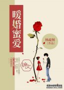 在新月的穆南婚姻中，亲爱的爱人：天