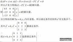 具有非零解的齐次线性方程AX = 0的充要