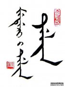 在“不足和适得其反”的情况下，“不