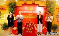 [促进活动，监督党的建设]辽宁省投资集