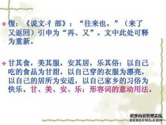 什么是小国和寡妇？名词的定义是什么