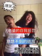 什么惩罚更有趣？