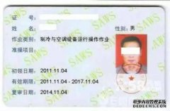 专业焊工资格证书在哪里颁发？