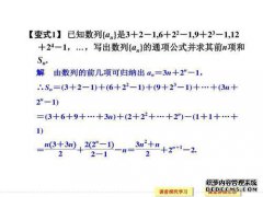 在序列{an}中，前n个项和Sn = 3 + 2an是已知