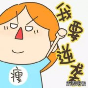 夏季如何减肥，这些减肥失误让你越来