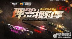 反战神器交流活动的方向如何参加反战