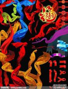 大蚊子长袖舞带中国国家地理网