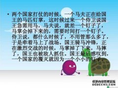 如何理解被蚁群破坏的路堤祈祷