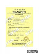 Hezawa中药质量控制人员的招聘信息山东