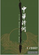 中国诗歌