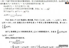 当a的值为014和0x14时，下一个块的执行结