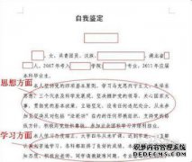 如何写自己的缺点如何写自己的缺点