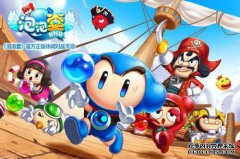 在泡泡馆V182的最后一个宝藏猎人瀑布下