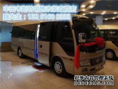 丰田考斯特15块全国最大的价格表