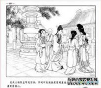 南希在花木兰市购买马鞍时的头是什么