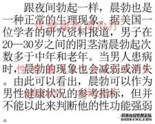 勃起是否短9厘米？