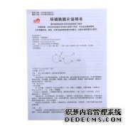 [环磷酰胺]价格，说明书，作用，副作用