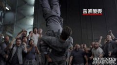 《金装甲3》套装9.1史泰龙以艰难的开端