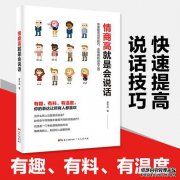 不良语言组织，口语能力，如何做，武