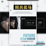 [八hat技术的邀请]