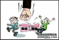 commercial bri和bri之间有什么区别？