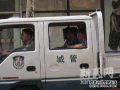 当市政府没收我家的东西时，一家人拒