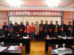 哈通市农委党委召开党员会议