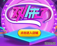 Oral V旗舰店2019双重折扣活动11.11 11.11