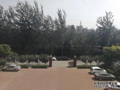 天津市国家检察院