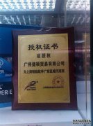 广州市爱霸贸易有限公司