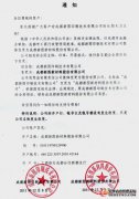 公司变更为深圳公司，变更了工商业变