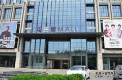 [北京雨三里商业管理有限公司]北京雨三