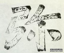 “这是宫殿为您准备的江山。”