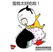 [姑姑延缓肠胃不适]